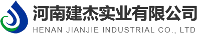 河南建杰實業有限公司 